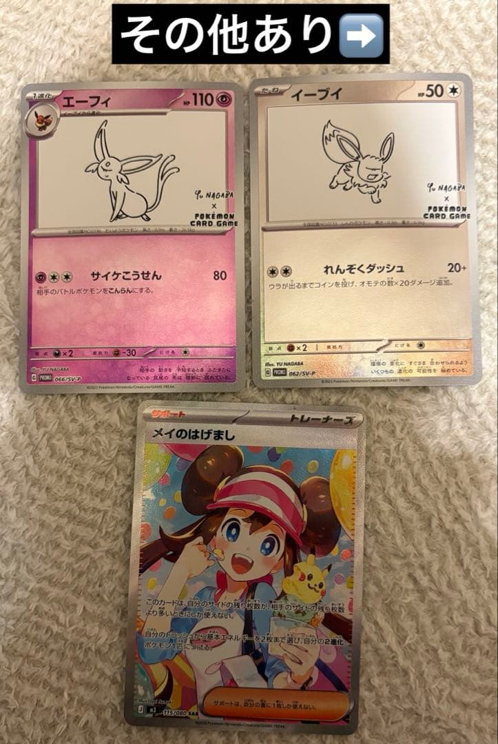 ポケモンカード 引退品 まとめ売り 激安