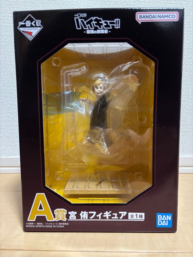 値下げ中！】ハイキュー!! 最強の挑戦者 1番くじ フィギュア 宮侑 宮治