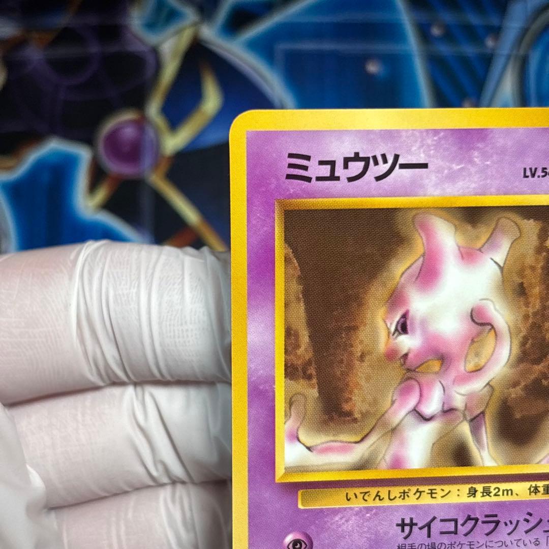 美品】ミュウツー ◇ 拡張シート第1弾(青版) - メルカリ