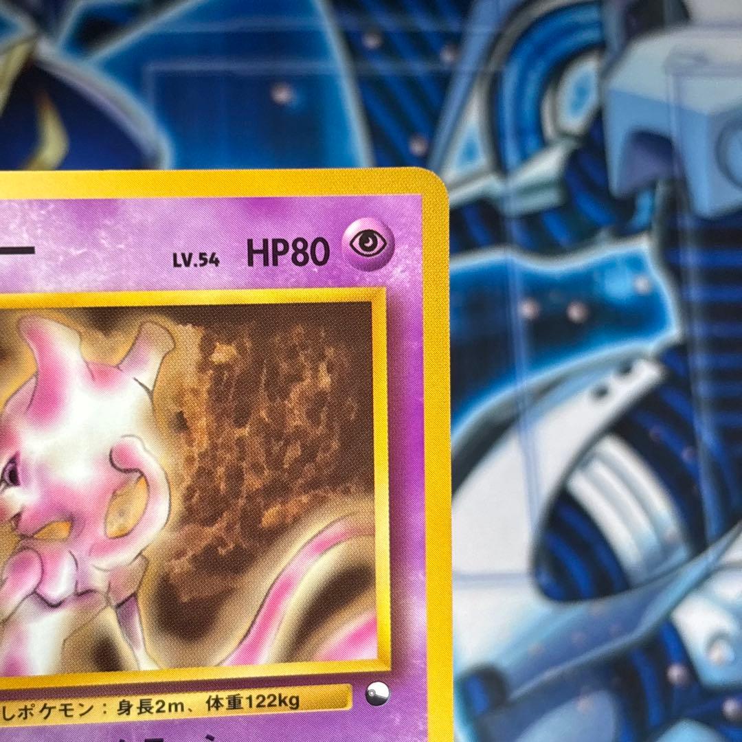美品】ミュウツー ◇ 拡張シート第1弾(青版) - メルカリ