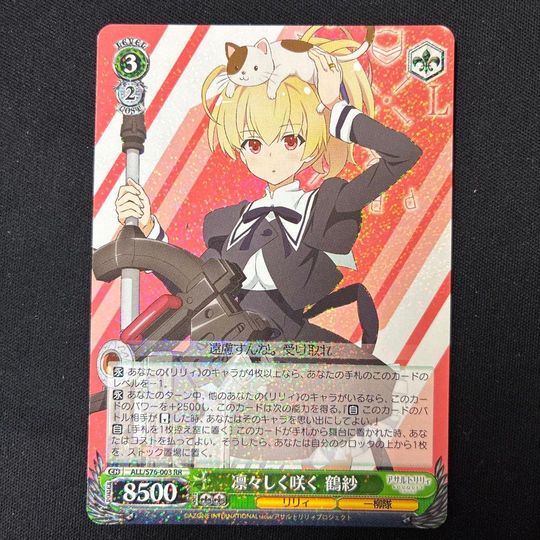 凛々しく咲く鶴紗 - メルカリ