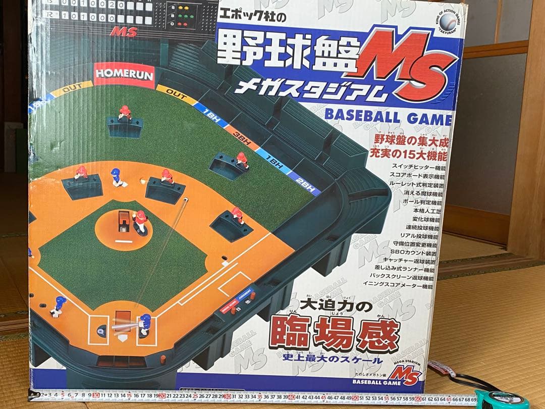 エポック社 メガスタジアム 野球盤 野球