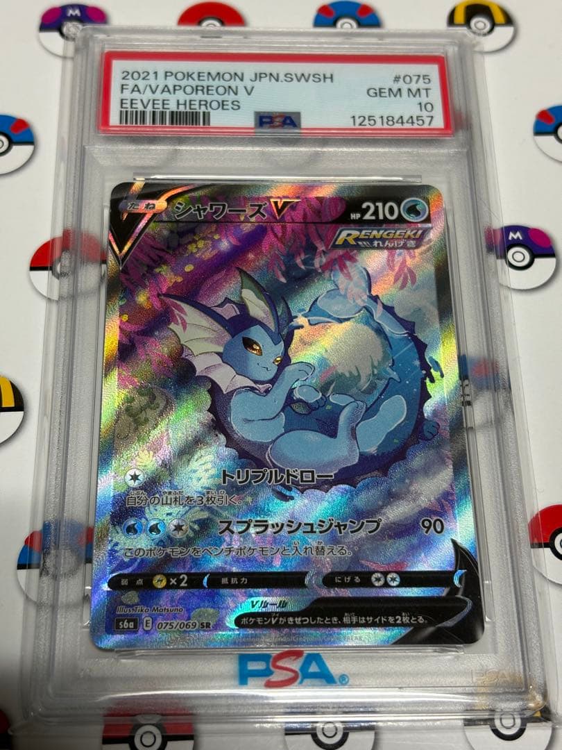 【PSA10】 シャワーズV SA SRイーブイヒーローズ　ポケカ シャワーズV(SA)【SR】{075/069}