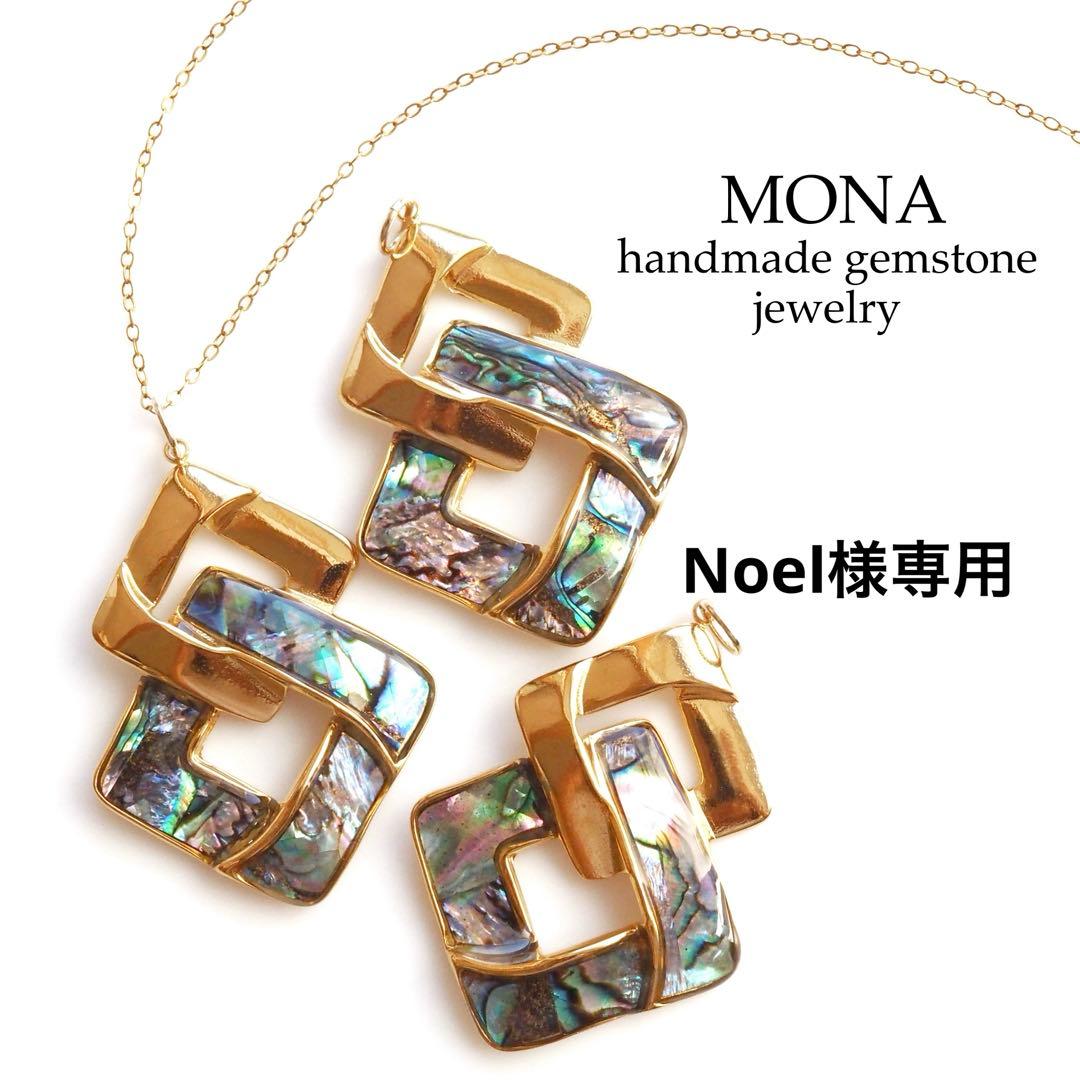 【Noel】天然アバロンシェルのデザインネックレストップ ニュージーランド アバロンシェル ネックレス パウアシェル 涙型