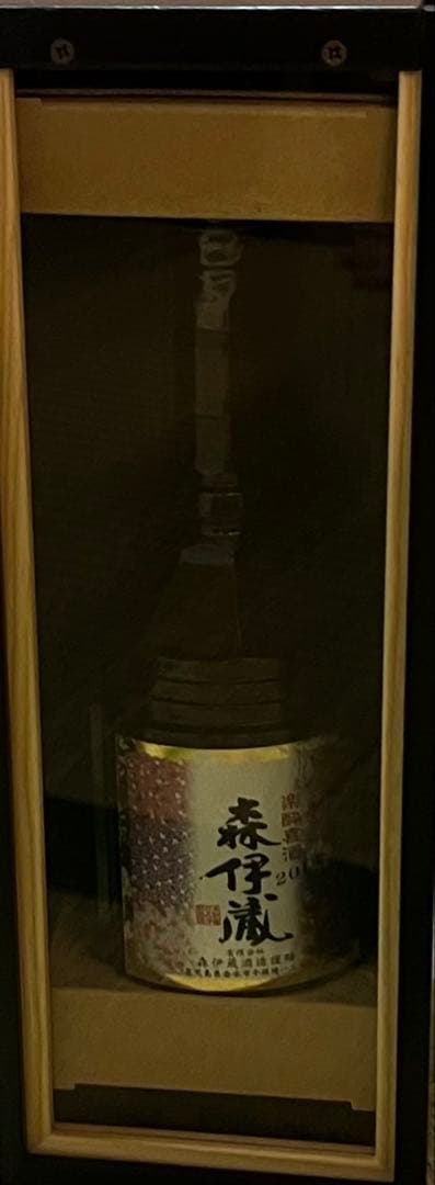 森伊蔵　楽酔喜酒　10年熟成　2014年　高島屋