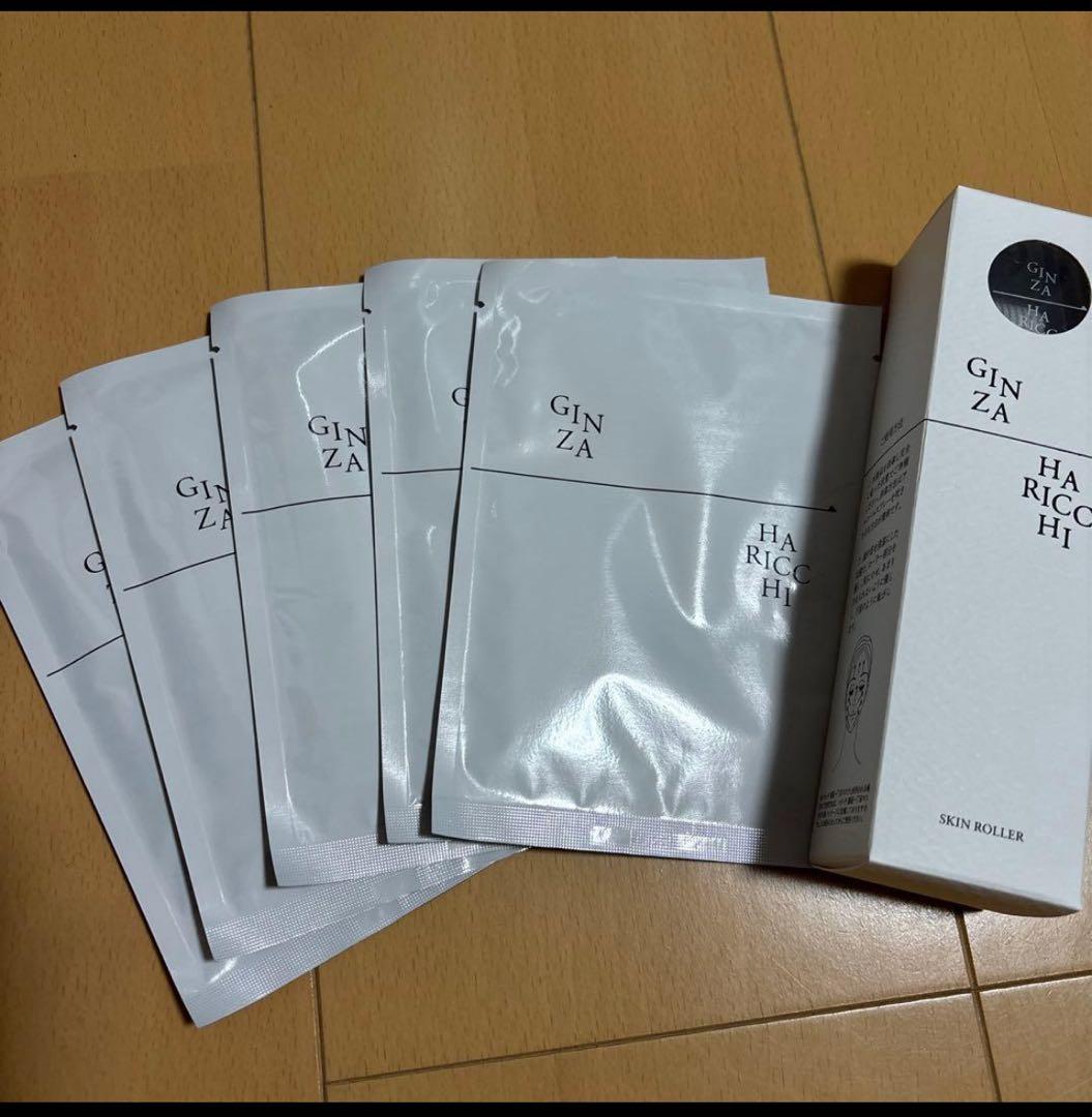 銀座ハリッチ HARICCHI 銀座一丁目マスク＆スキンローラ－セット 5枚