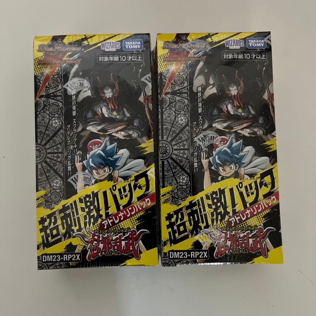 デュエルマスターズ　忍者乱武　超刺激バック DM23-RP2X デュエル・マスターズTCG アビス・レボリューション 第2弾