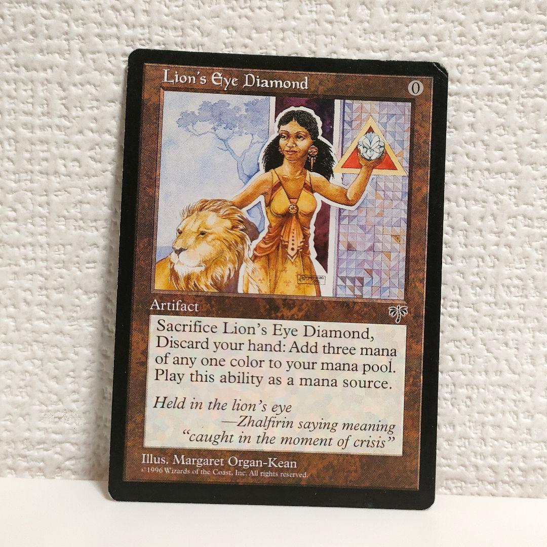 MTG ライオンの瞳のダイアモンド Lion's Eye Diamond 英語