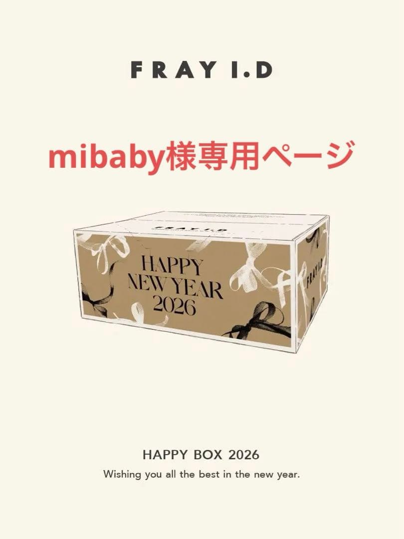 mibaby　FRAY I.D 2026福袋　抜き取りなし