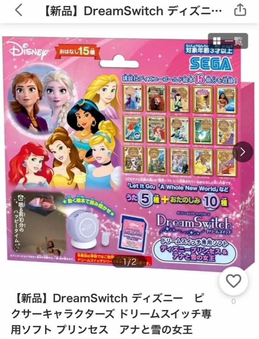 美品】ディズニー ドリームスイッチ専用ソフト プリンセス アナと雪の