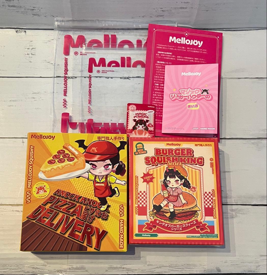 新品 シュリンク付き メロジョイ スクイーズ ハンバーガー ピザ 2箱