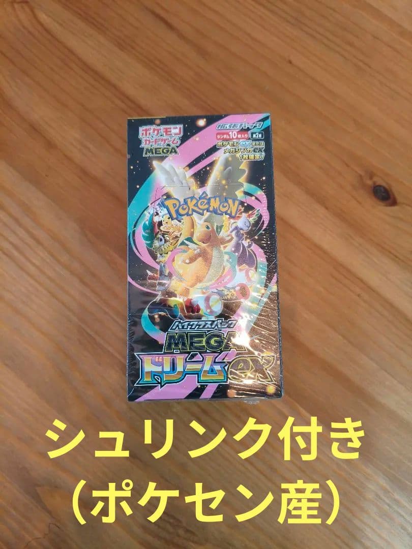 【ポケセン産】メガドリームex ボックス シュリンク付き