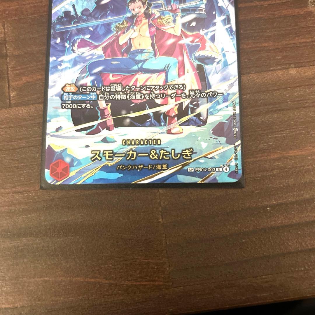 スモーカー&たしぎ R-SPC〈EB04-003〉 - メルカリ