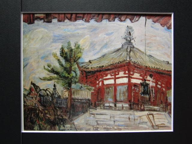 中川紀元、【法隆寺夢殿】、希少な大判額装用画集より、美品、日本人画家