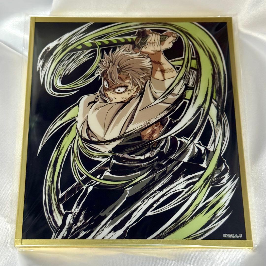 鬼滅の刃 不死川実弥 アクリル色紙 イラストギャラリーWEBSHOPくじ C49