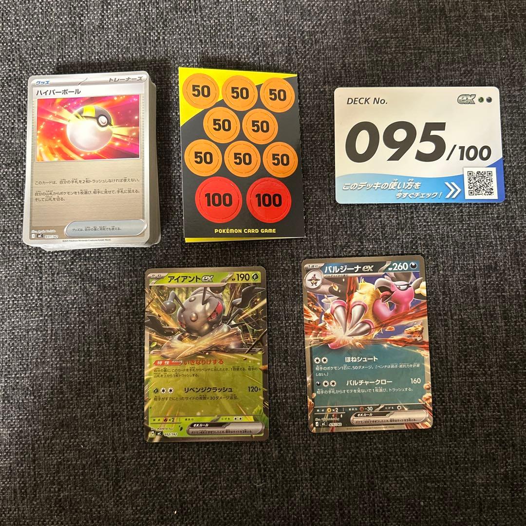 ポケモンカード スタートデッキ100 全ミラー (95番) ボスの司令 SR抜き