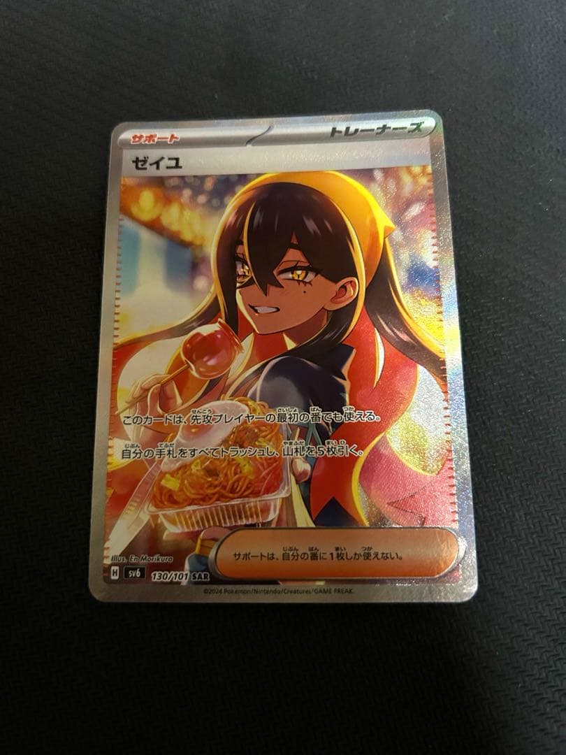 k*u様 ポケモンカード　ゼイユ　SAR