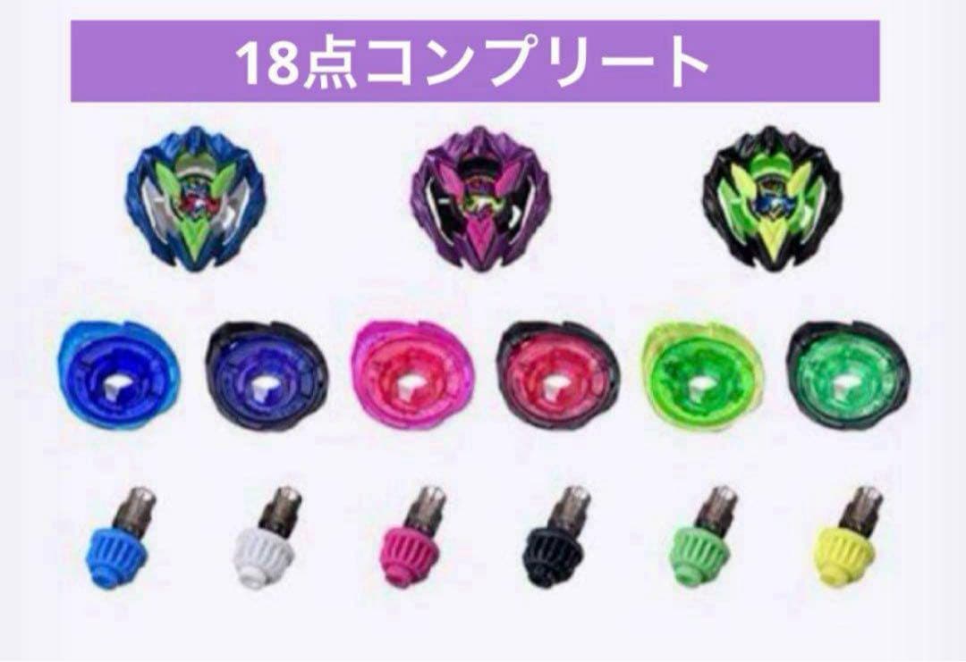 ベイブレードX カラーチョイスブースター ドランバスター1-60A 18点 ②