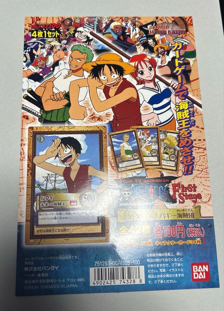 カードダス ワンピース　versusバギー海賊団　台紙　美品