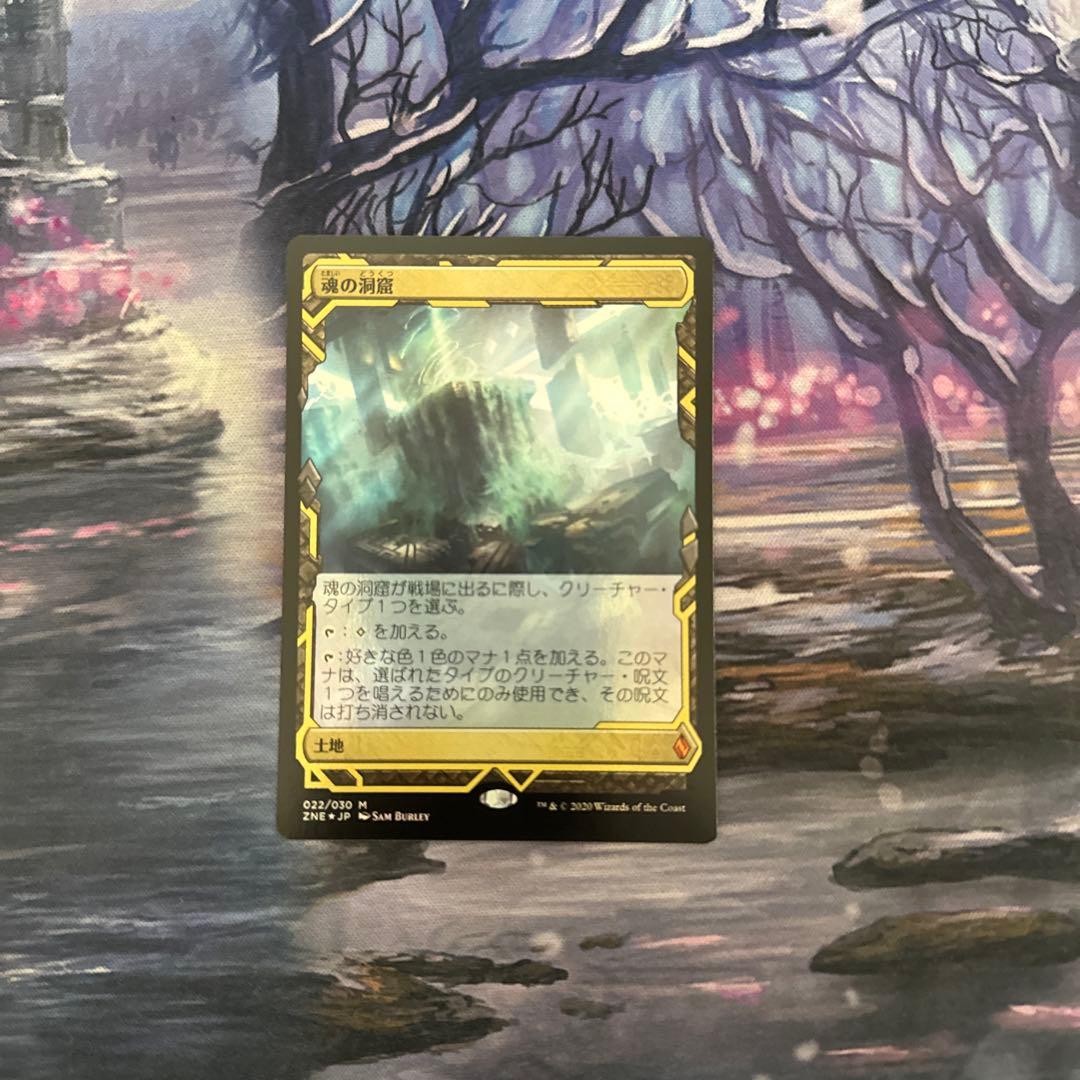 魂の洞窟foil1枚