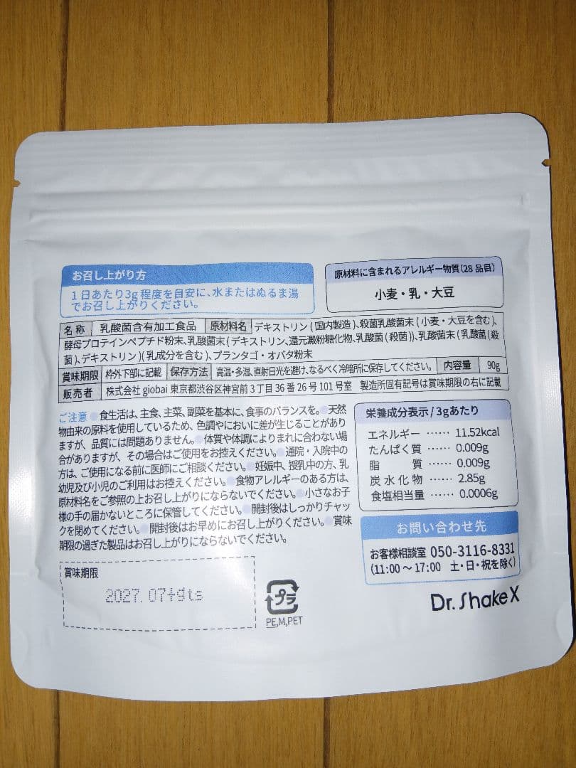 Dr. Shake X No.49 オリジナルシェイク 90g - メルカリ
