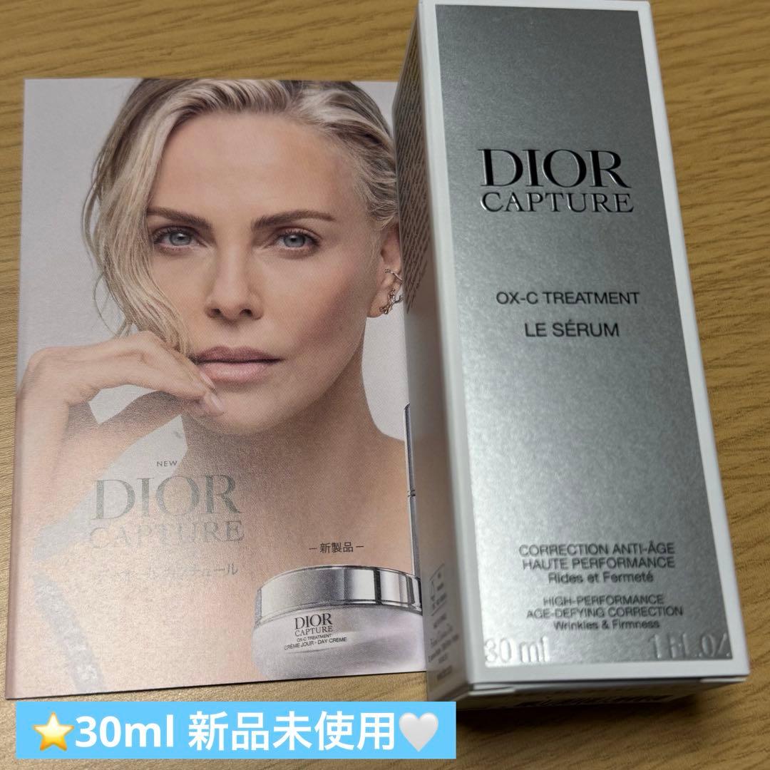国内正規品✨即日発送✨ディオール カプチュール ル セラム30ml DIOR 楽天市場】ディオール Dior カプチュール トータル ル セラム 30ml