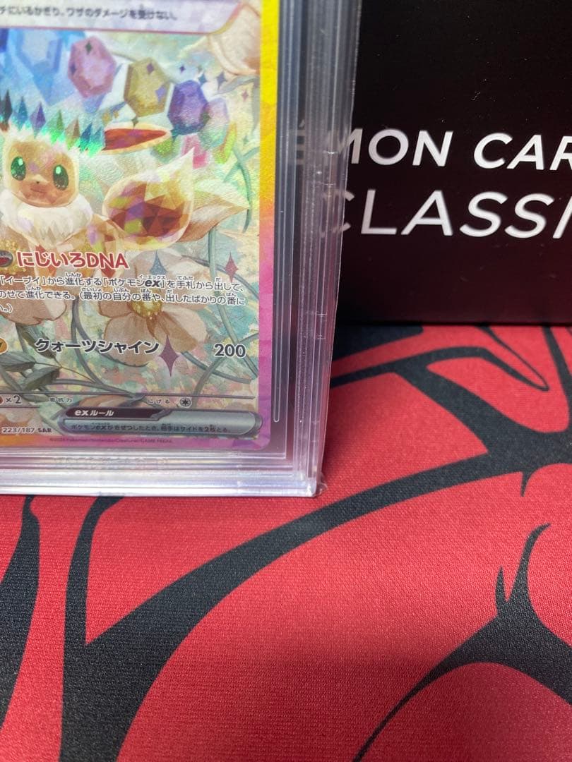 30周年に向け高騰中 BGS9.5イーブイex SAR テラスタルフェスex - メルカリ