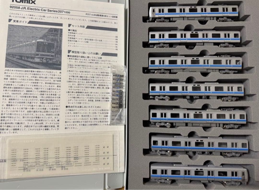 TOMIX 207系 旧塗装 量産先行車F1編成風 7両セット　鉄道模型