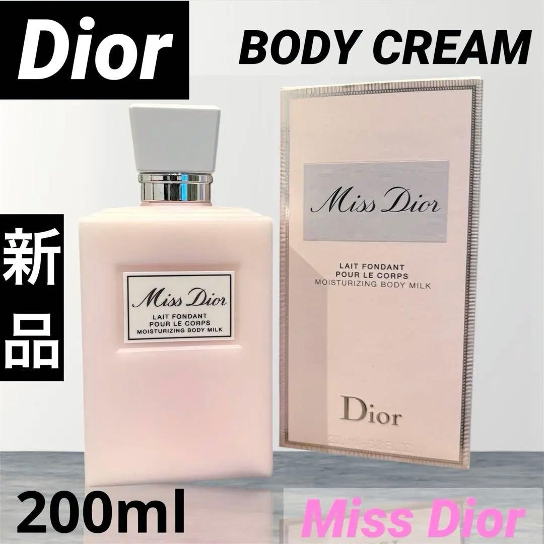 新品✨️Miss Dior ボディミルク 200ml ディオール ローズ 保湿