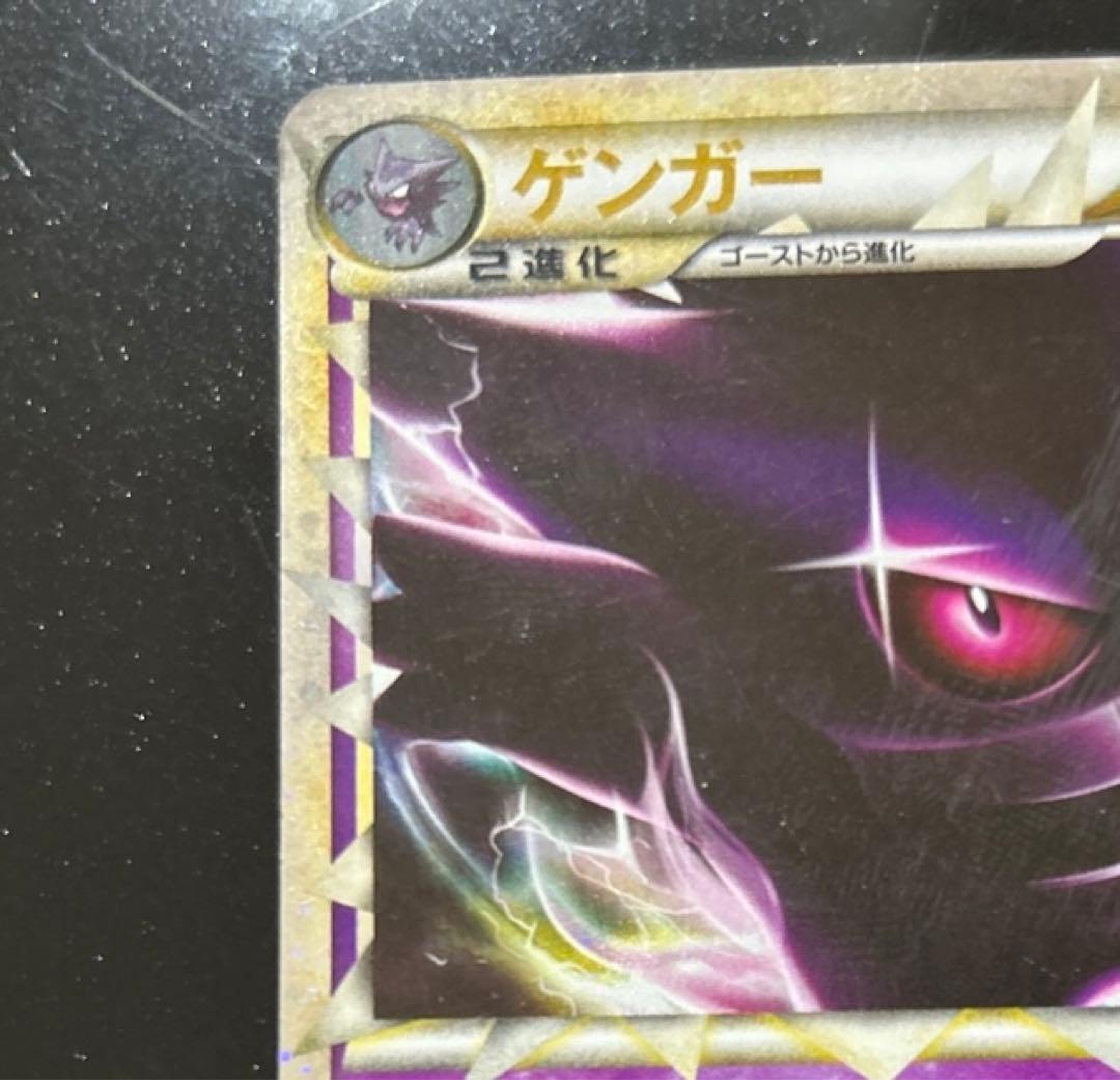ポケモンカード ゲンガー カタストロフィ - メルカリ