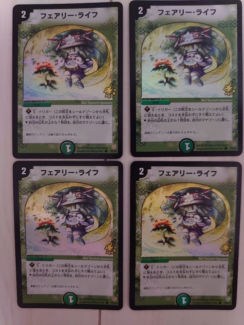 フェアリー・ライフ 初期ホイルプロモ　4枚セット フェアリー・ライフ【デュエルマスターズトレカお買得価格通販：CB