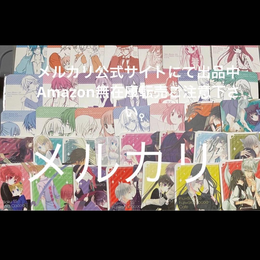 妖狐×僕SS・藤原ここあ展 いぬぼく カフェ コースター