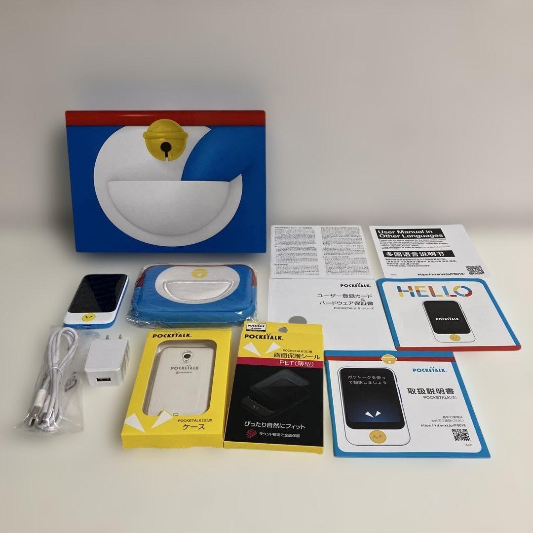 POCKETALK S翻訳機 ドラえもん