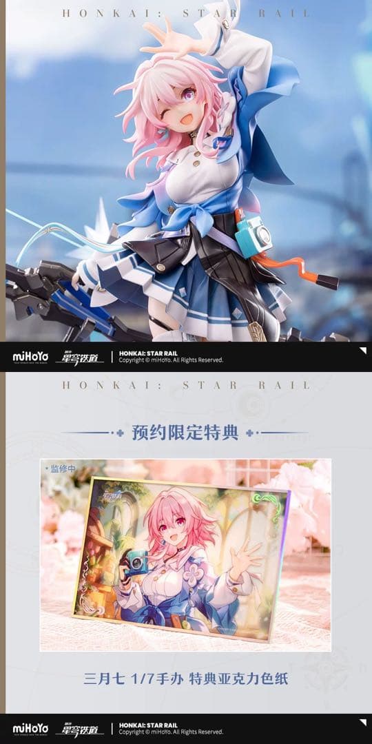 APEX 崩壊スターレイル 三月なのか 1/7スケール フィギュア 未開封 崩壊：スターレイル 三月なのか 1/7スケール PVC＆ABS製塗装済み完成品