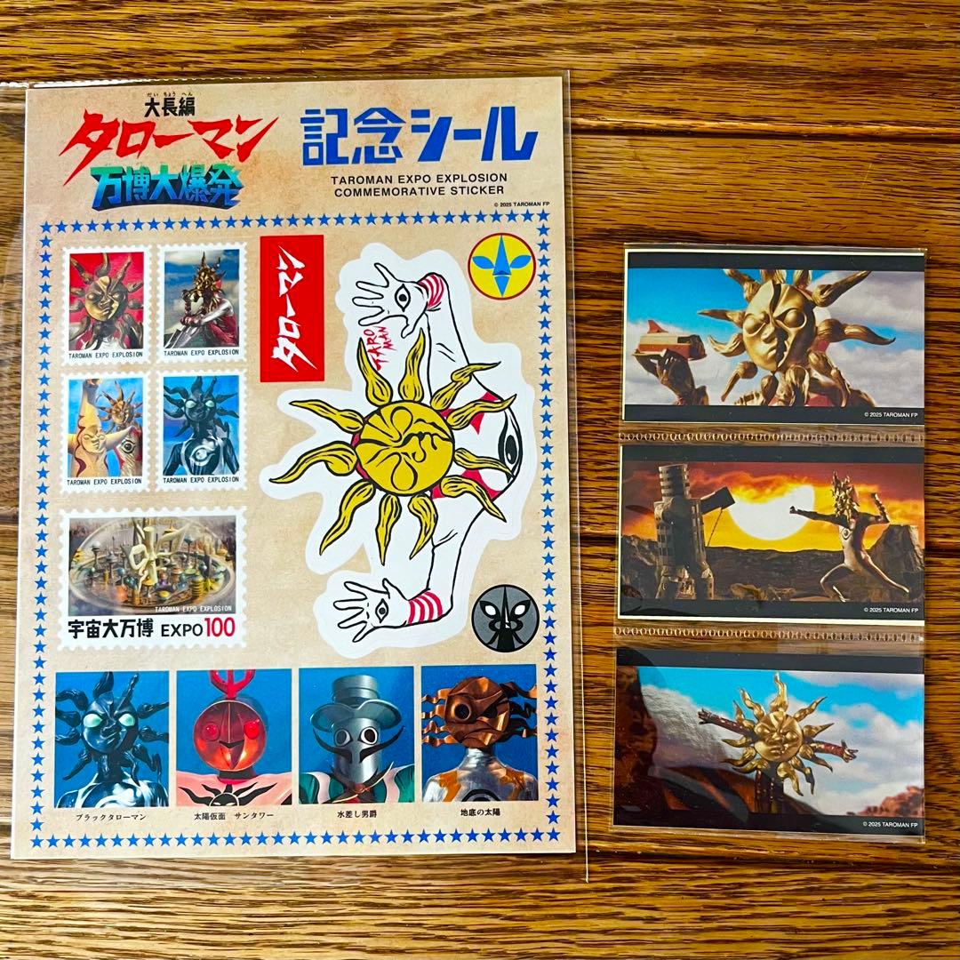 大長編 タローマン 万博大爆発 メタリックステッカー、記念シール