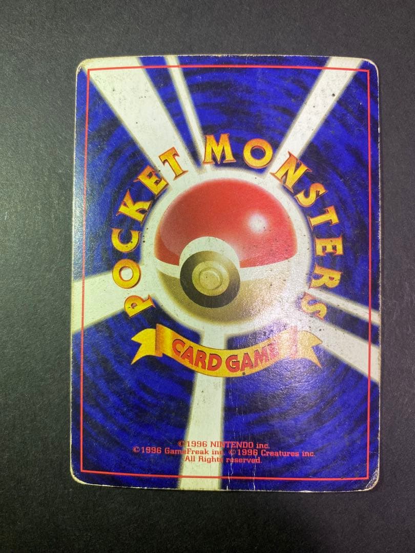 ファイヤー ☆ 第3弾拡張パック 化石の秘密 旧裏 - メルカリ