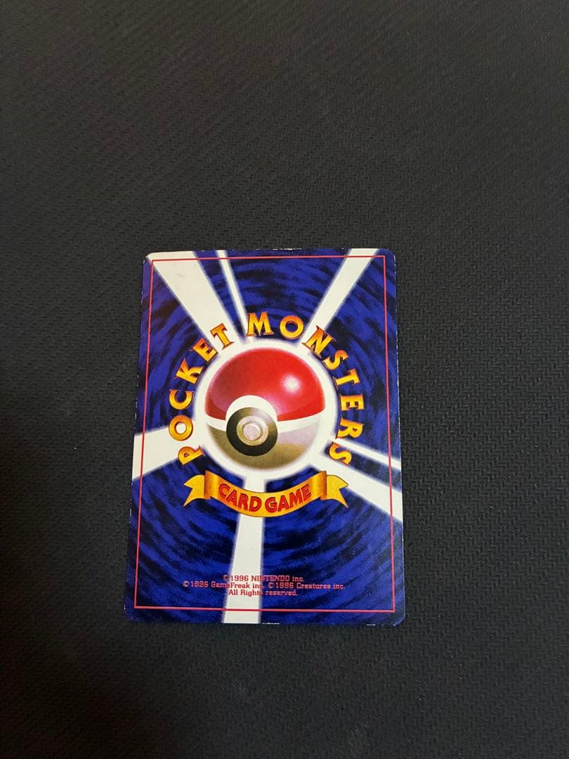 プリン コロコロ 96年11月号 プロモ 光沢あり 旧裏 ポケモンカード H