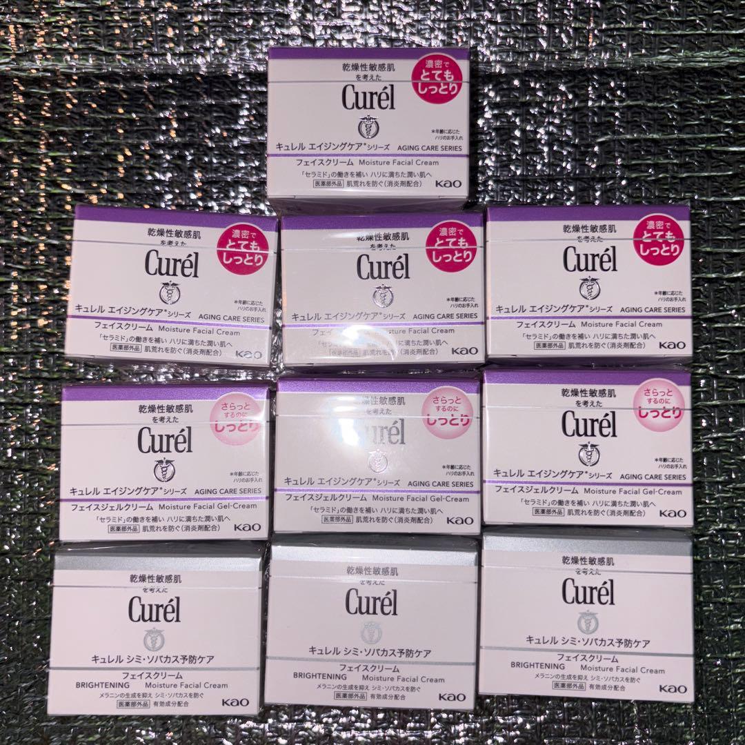 Curél キュレル　フェイスクリームシリーズ10個セット