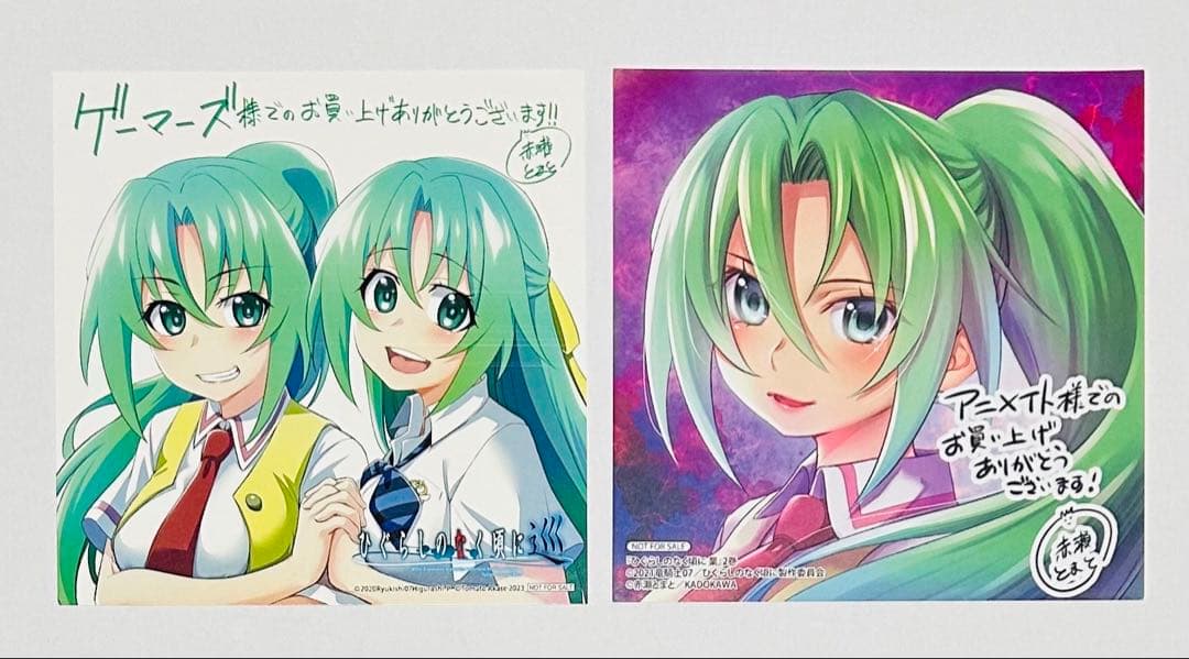 ひぐらしのなく頃に業 巡 漫画 特典 園崎魅音 詩音 イラストカード