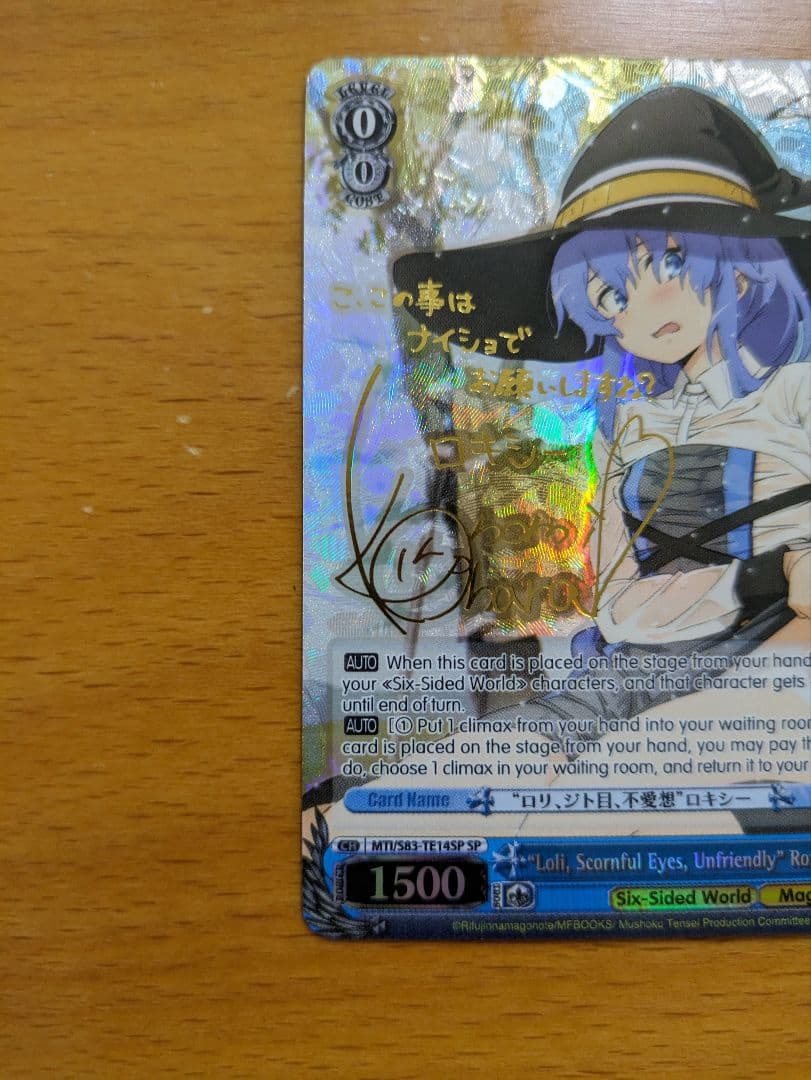 ロリ、ジト目、無愛想 ロキシー 英語版 ヴァイスシュバルツ SP サイン