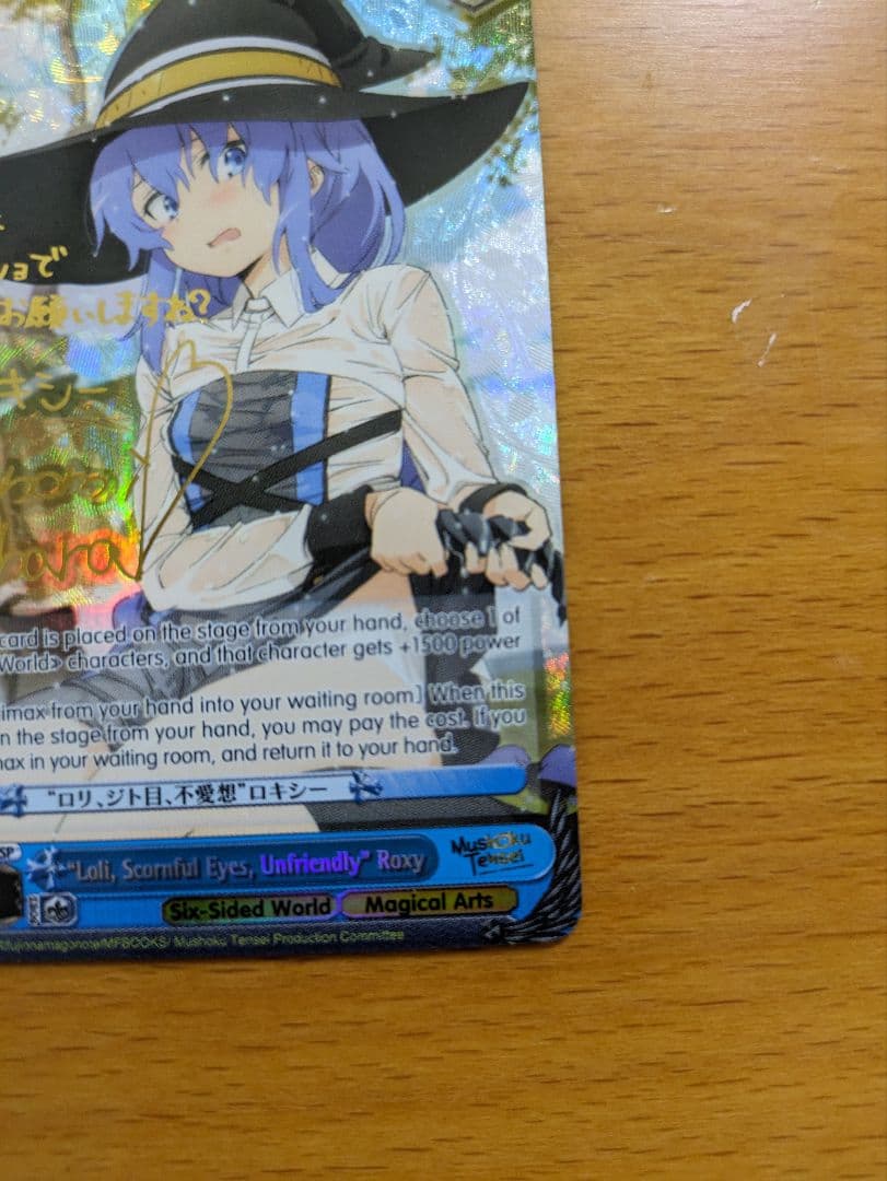 ロリ、ジト目、無愛想 ロキシー 英語版 ヴァイスシュバルツ SP サイン