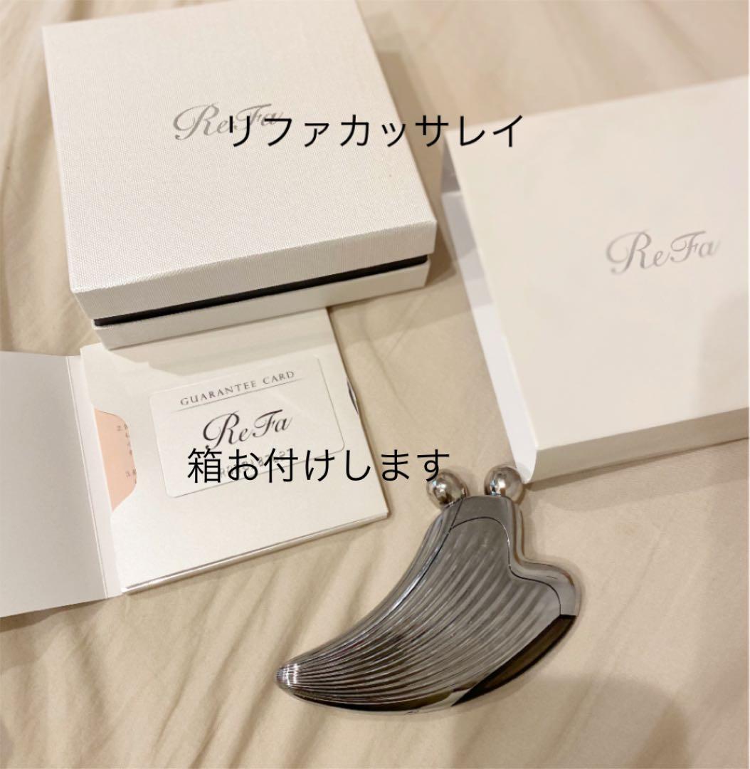 ReFa CAXA RAY リファカッサレイ　リファ　カッサ　小顔ローラー　美顔