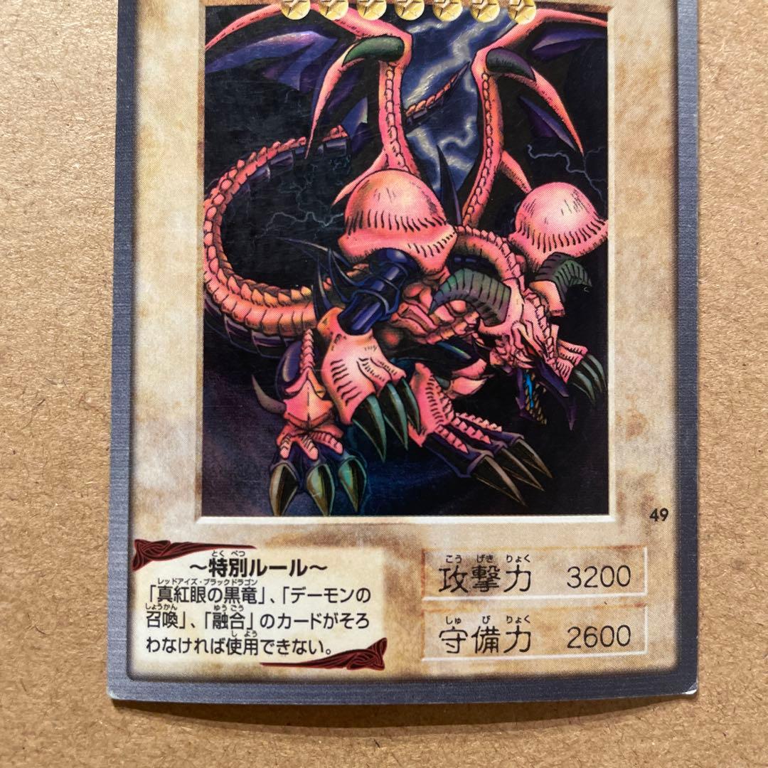 遊戯王/バンダイ版/ブラック・デーモンズ・ドラゴン/49/ - メルカリ