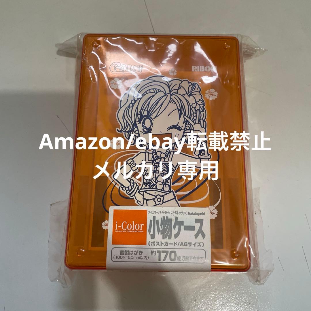 りぼん 藤井みほな GALS 非売品? 全プレ? アクリル小物ケース 当選品? りぼん 藤井みほな GALS 非売品? 全プレ? アクリル小物ケース 当選品