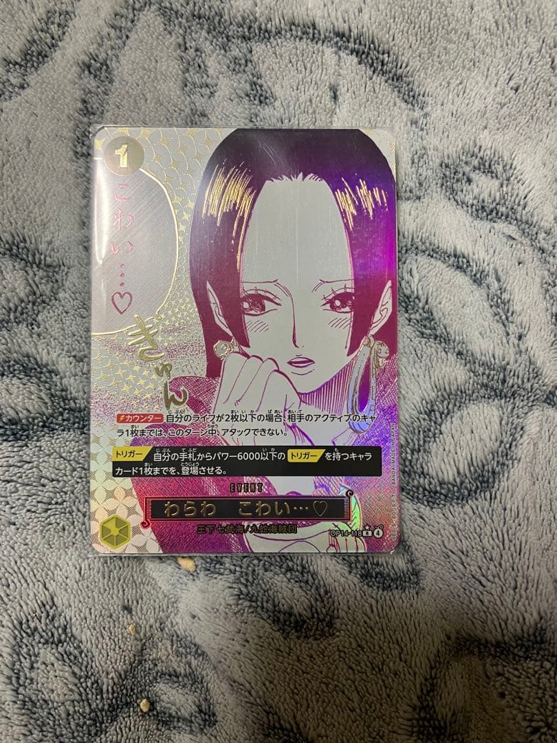 わらわこわい　パラレル　ワンピースカード　ボア・ハンコック ワンピースカード ボア ハンコック わらわ こわい… パラレル｜Yahoo