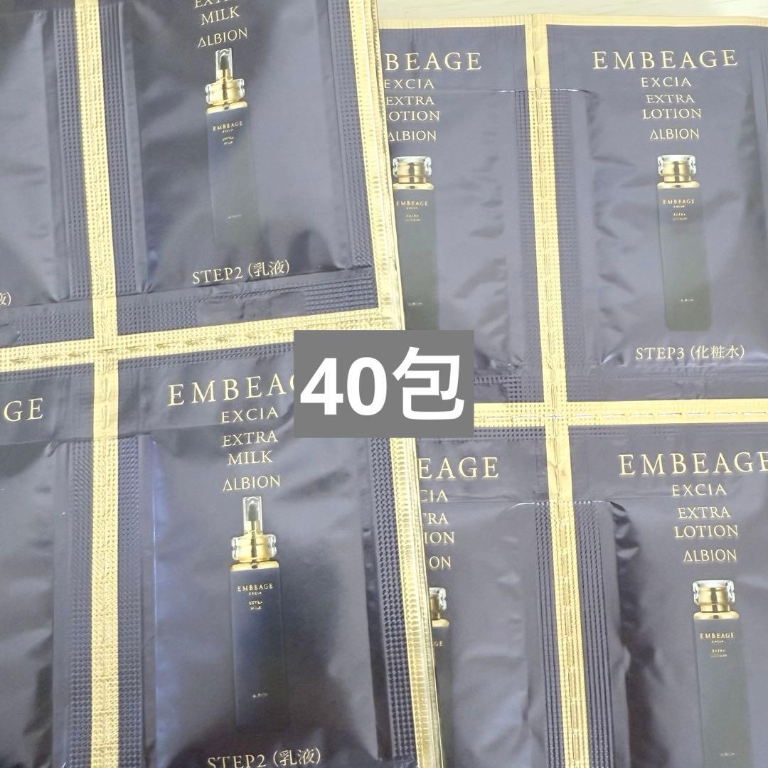 アルビオン アンベアージュ エクストラ ミルク/ローション