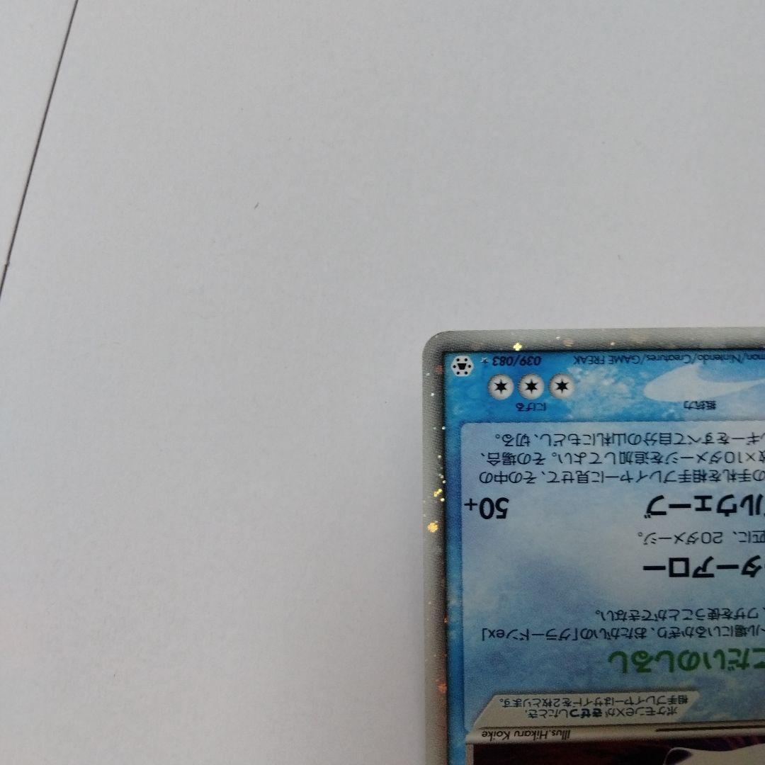 カイオーガex グラードンex adv - メルカリ