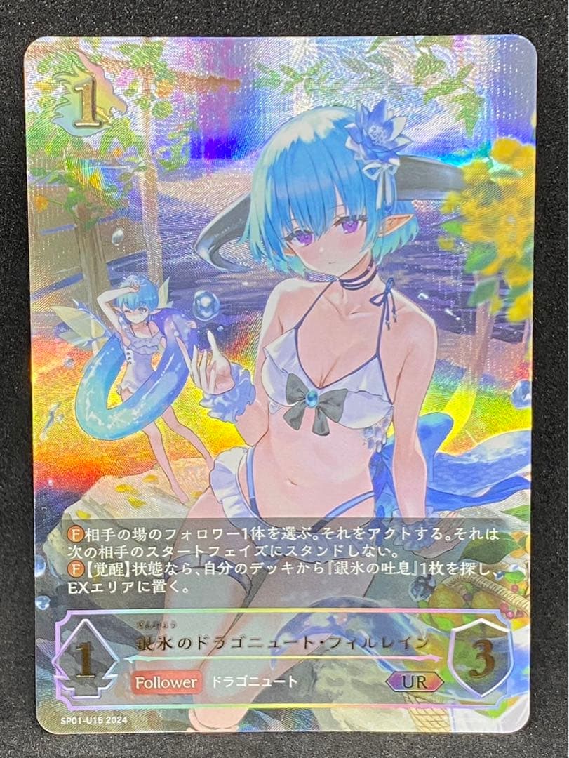 シャドウバース エボルヴ フィルレイン ur シーサイド メモリーズ