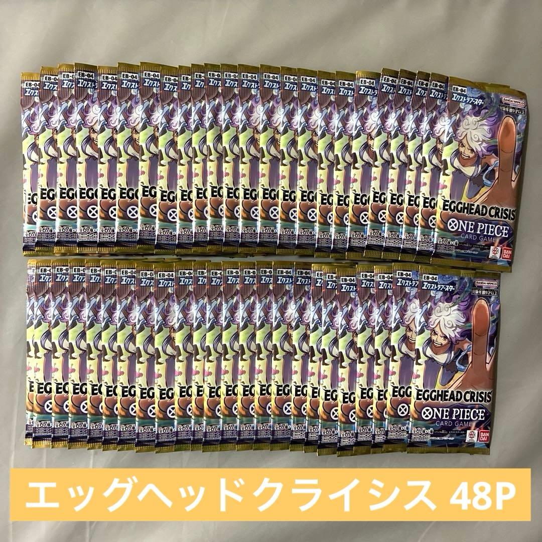 ワンピースカード エッグヘッドクライシス 重量サーチ済み 48パック