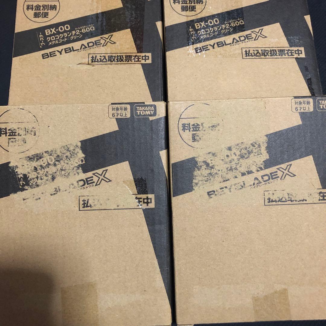 ベイブレードx クロコクランチ2-60Q 4個セット